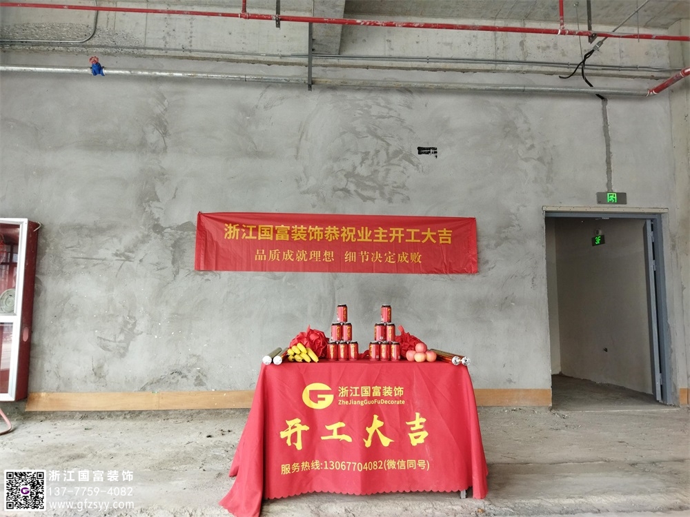 恭祝青懿醫療美容院裝修設計開(kāi)工大吉